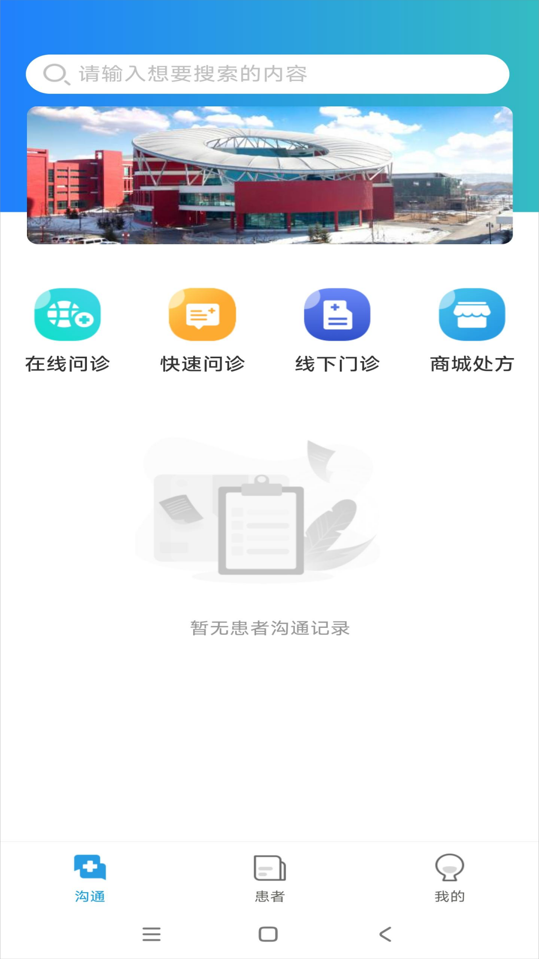 禾熙医疗_截图1