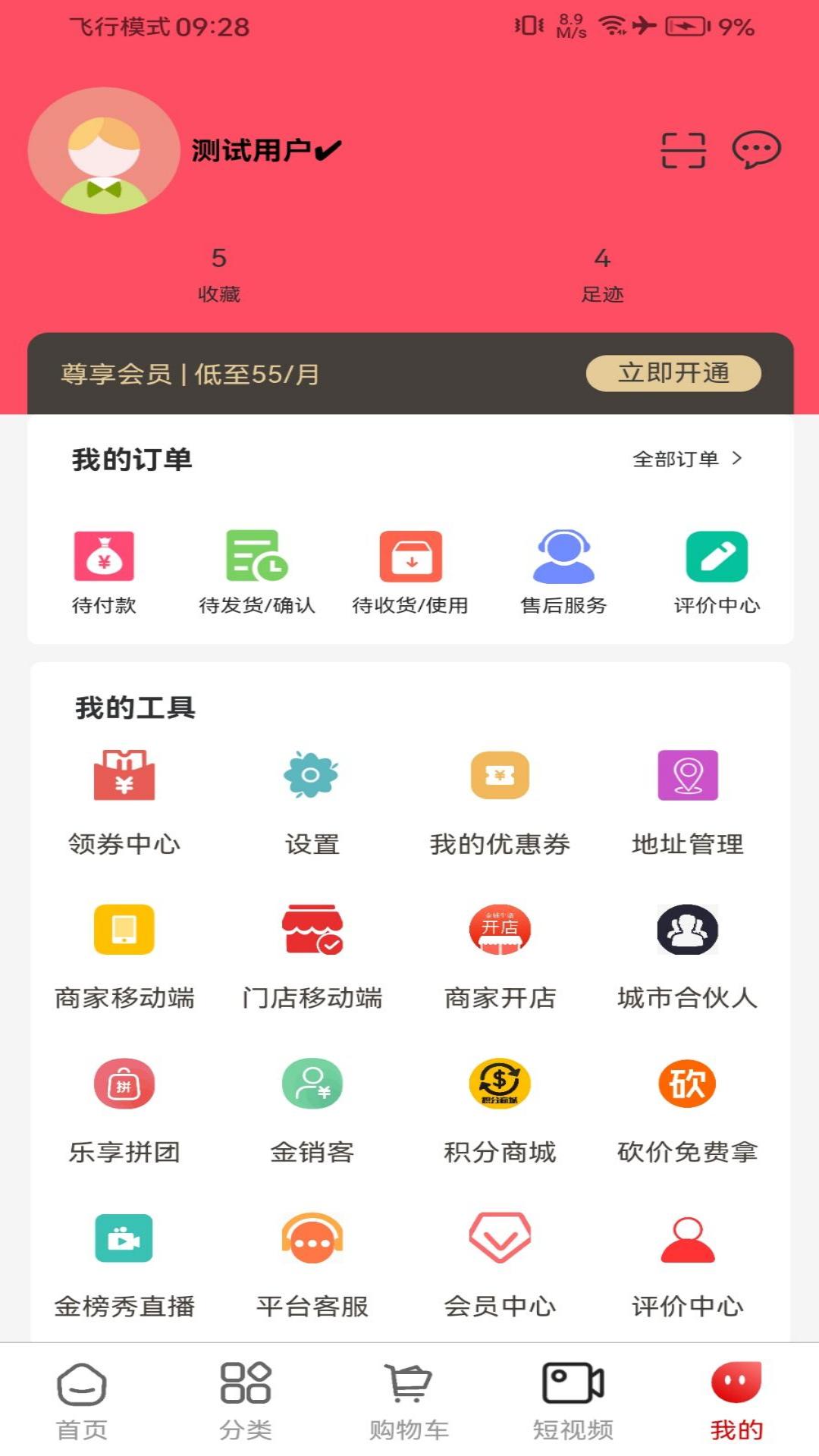 金铺生活