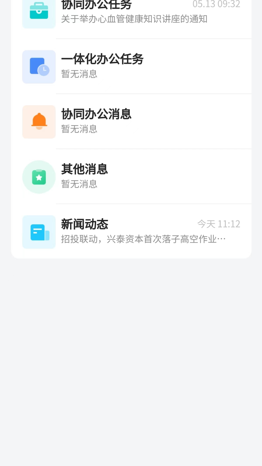 兴融e办