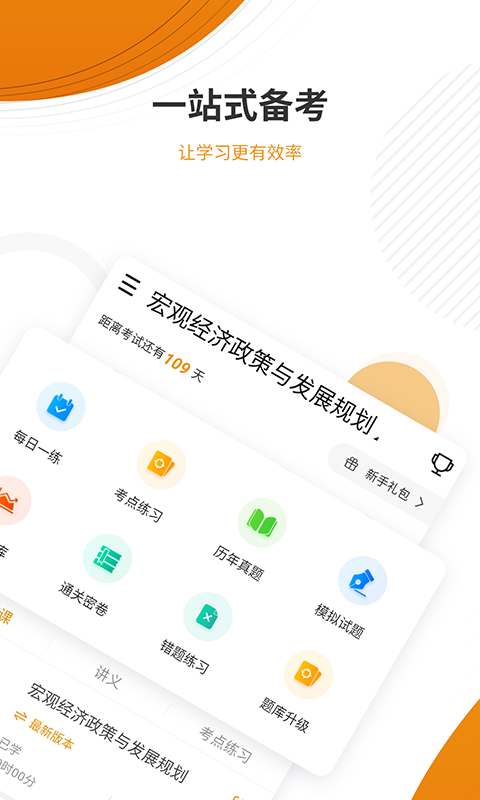 建筑工程