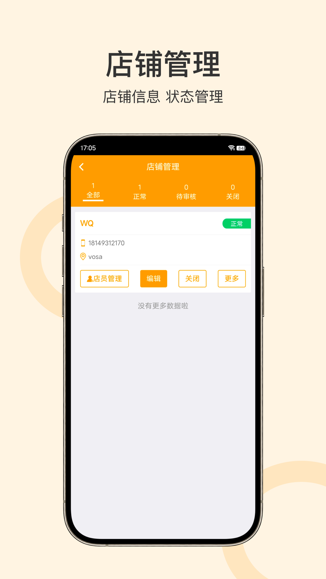 孔方源商家