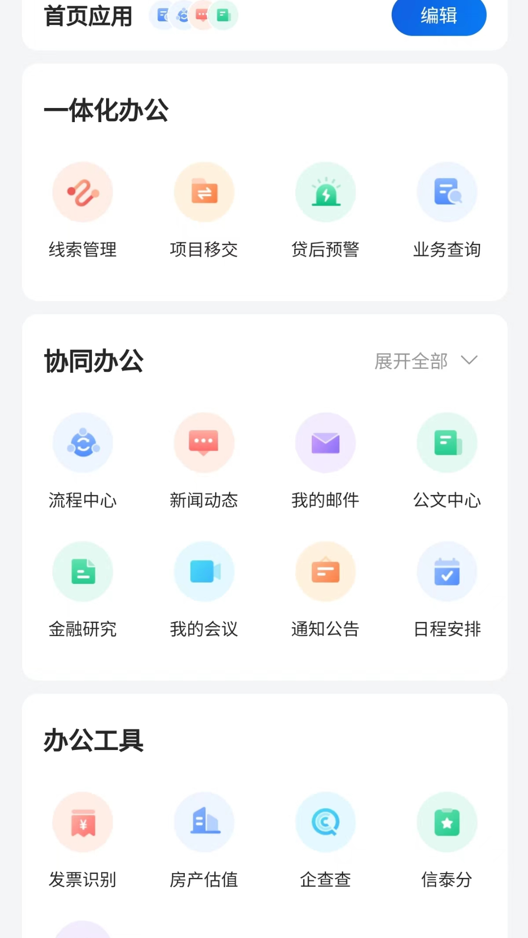 兴融e办
