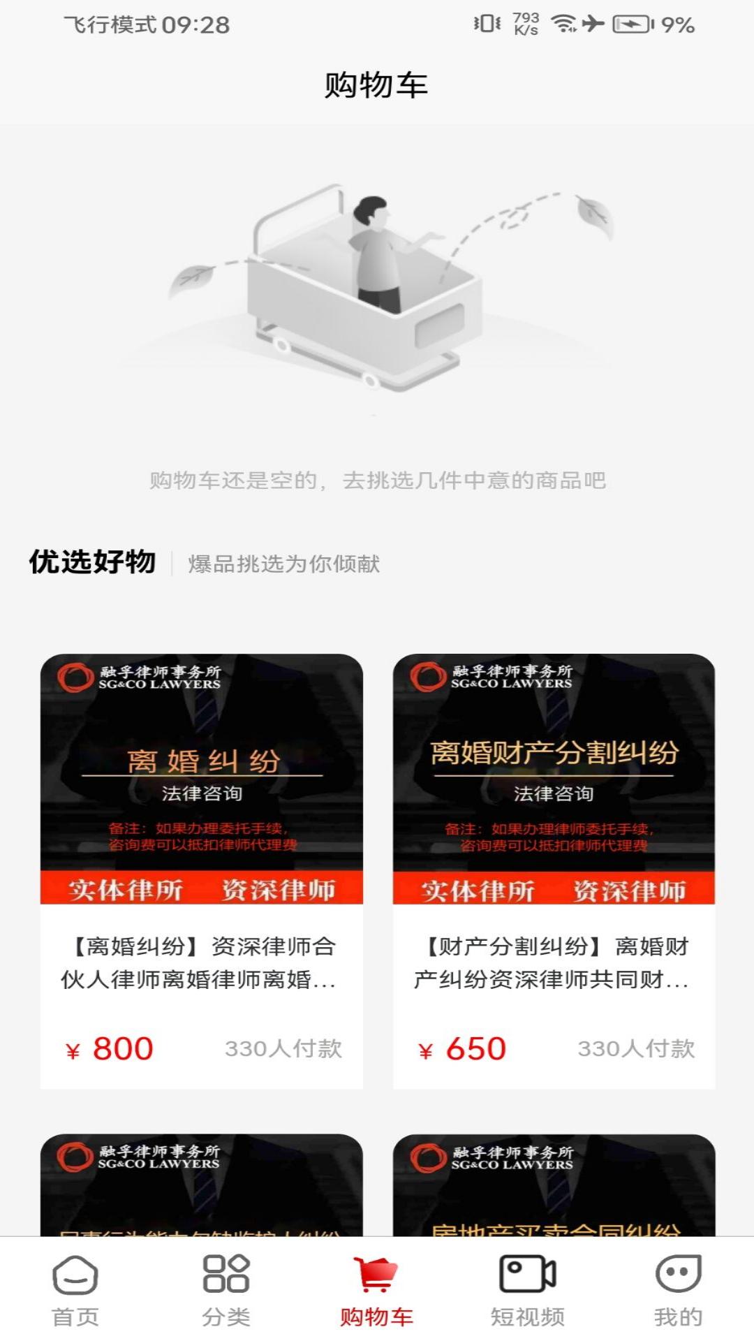 金铺生活