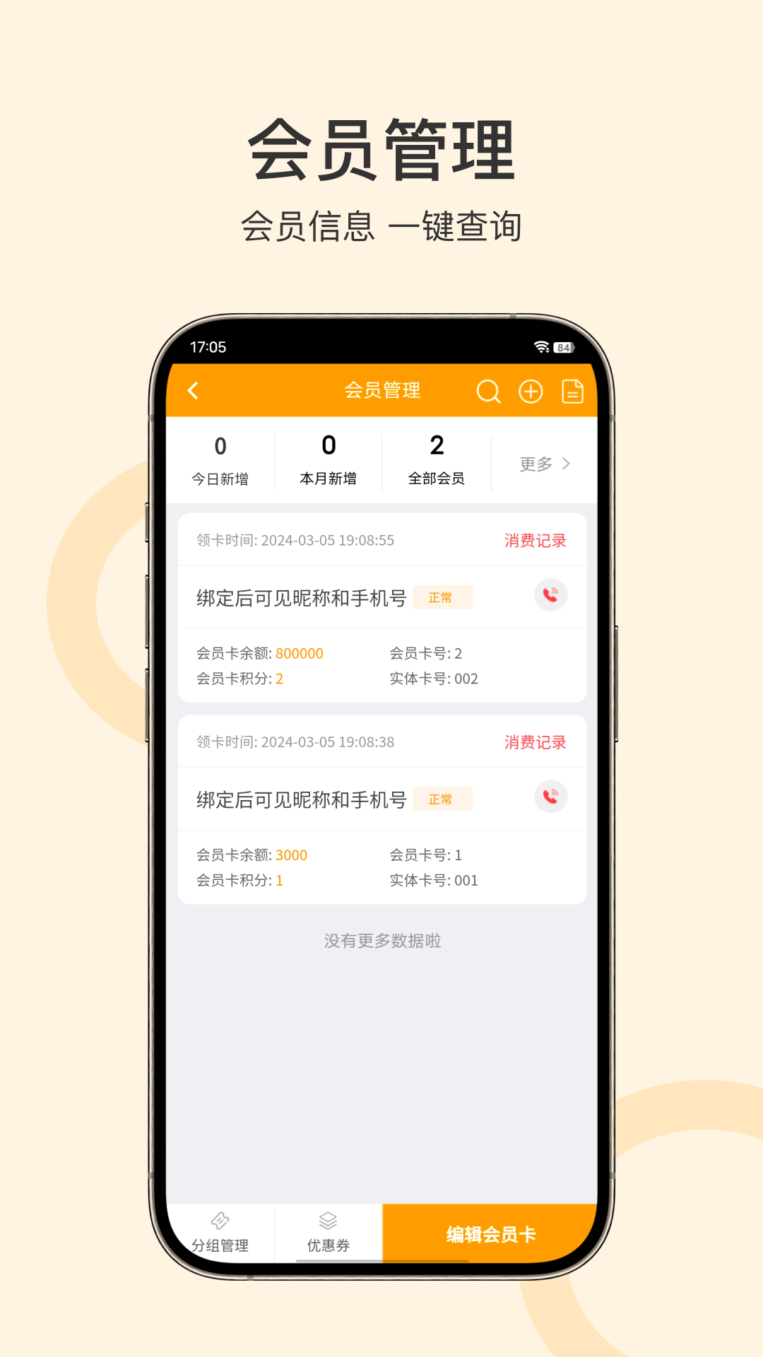 孔方源商家