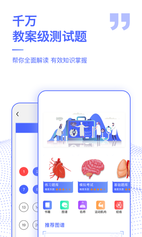 人体3d解剖图谱_截图2