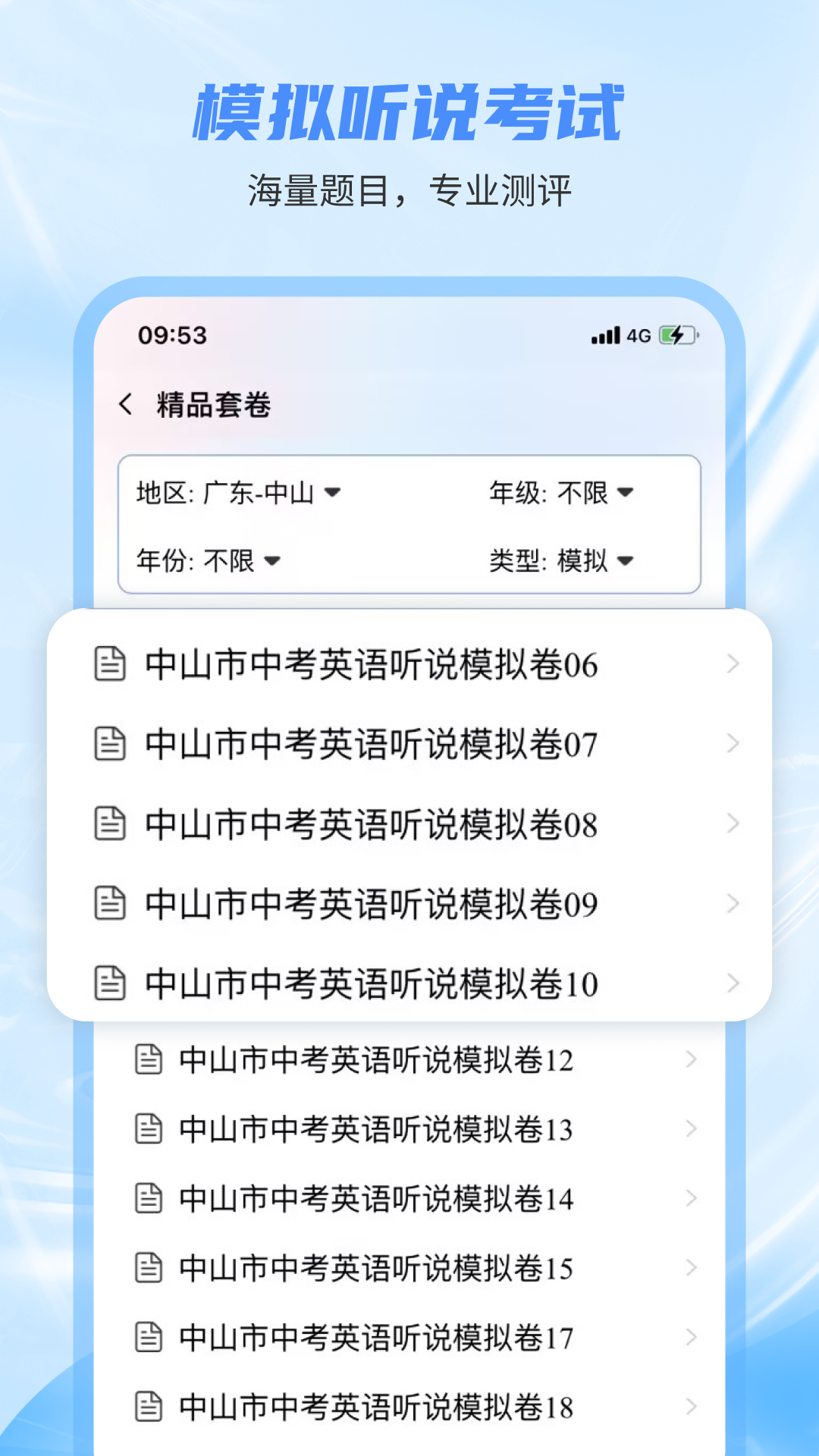 小郎英语听说教师