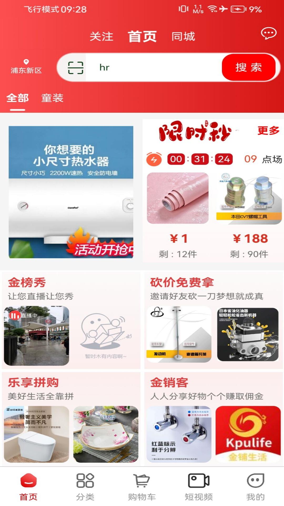 金铺生活