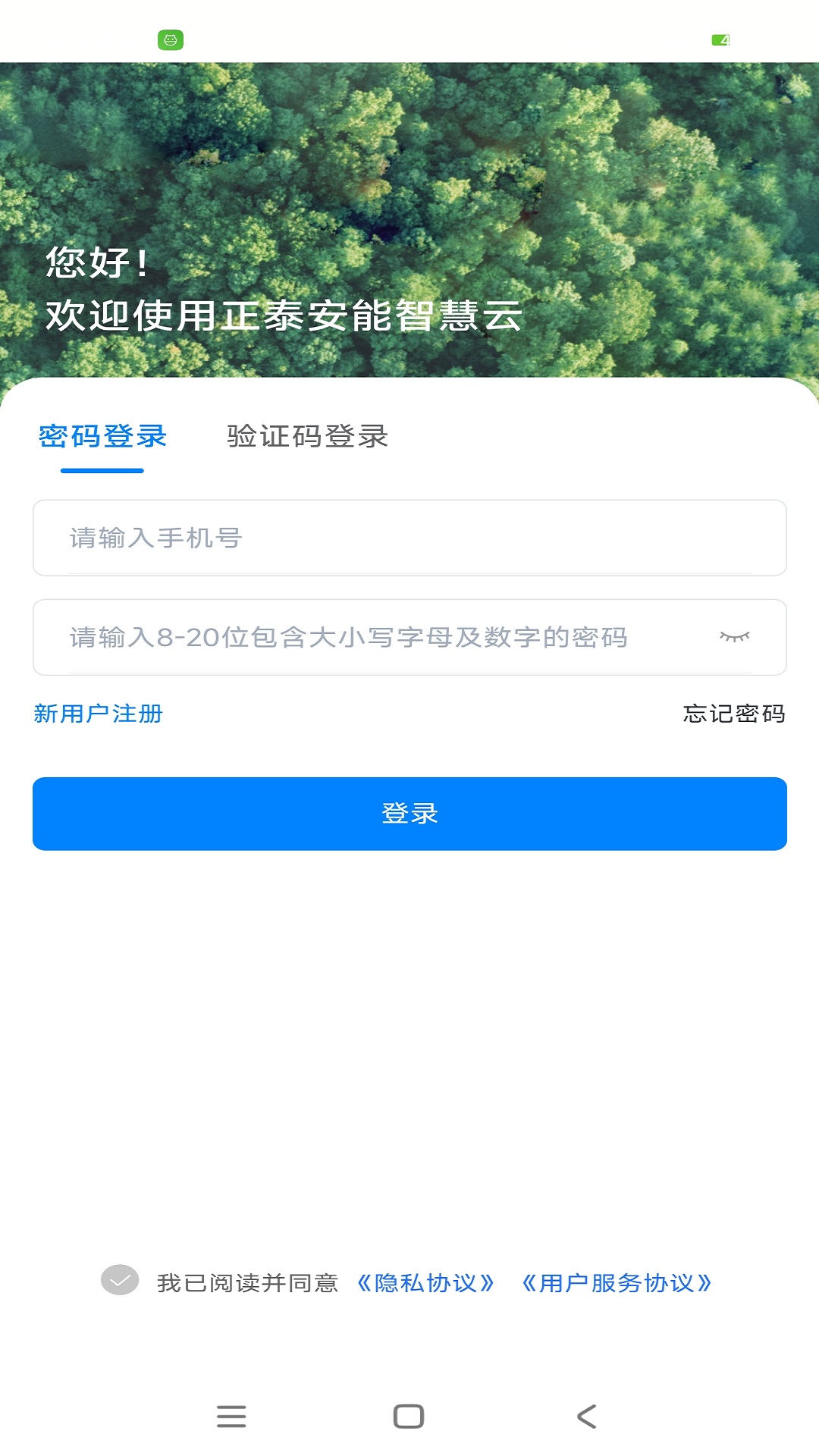 截图4