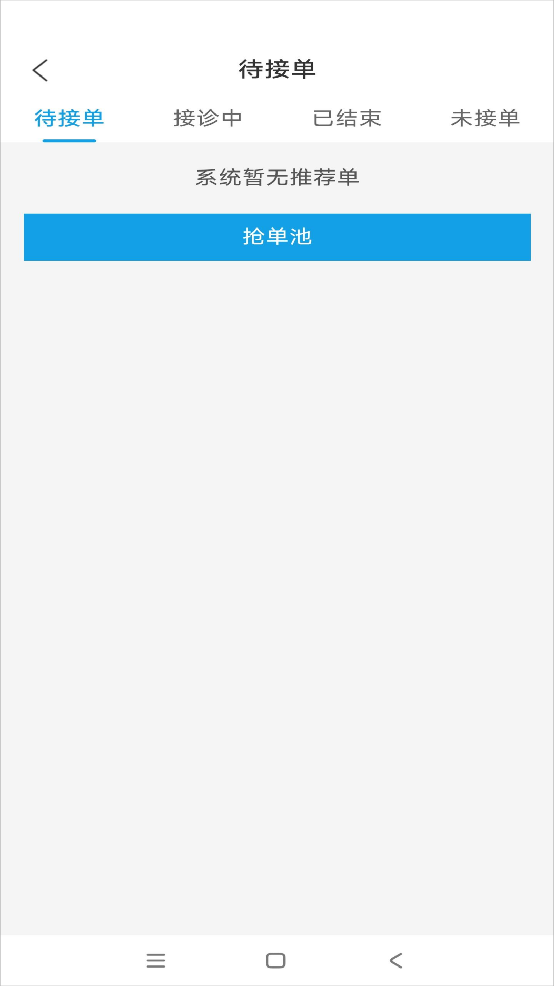 禾熙医疗_截图4