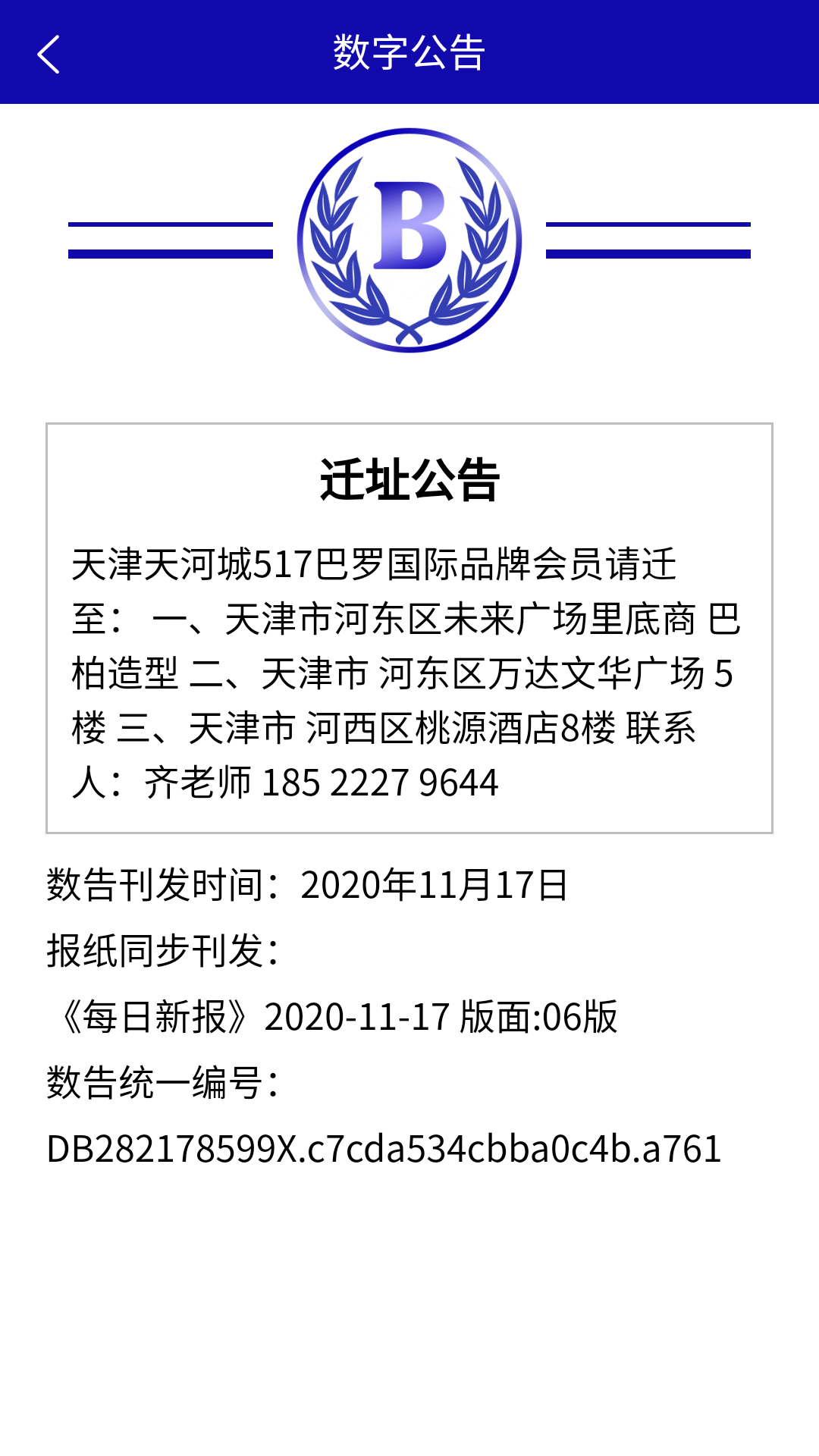 数告