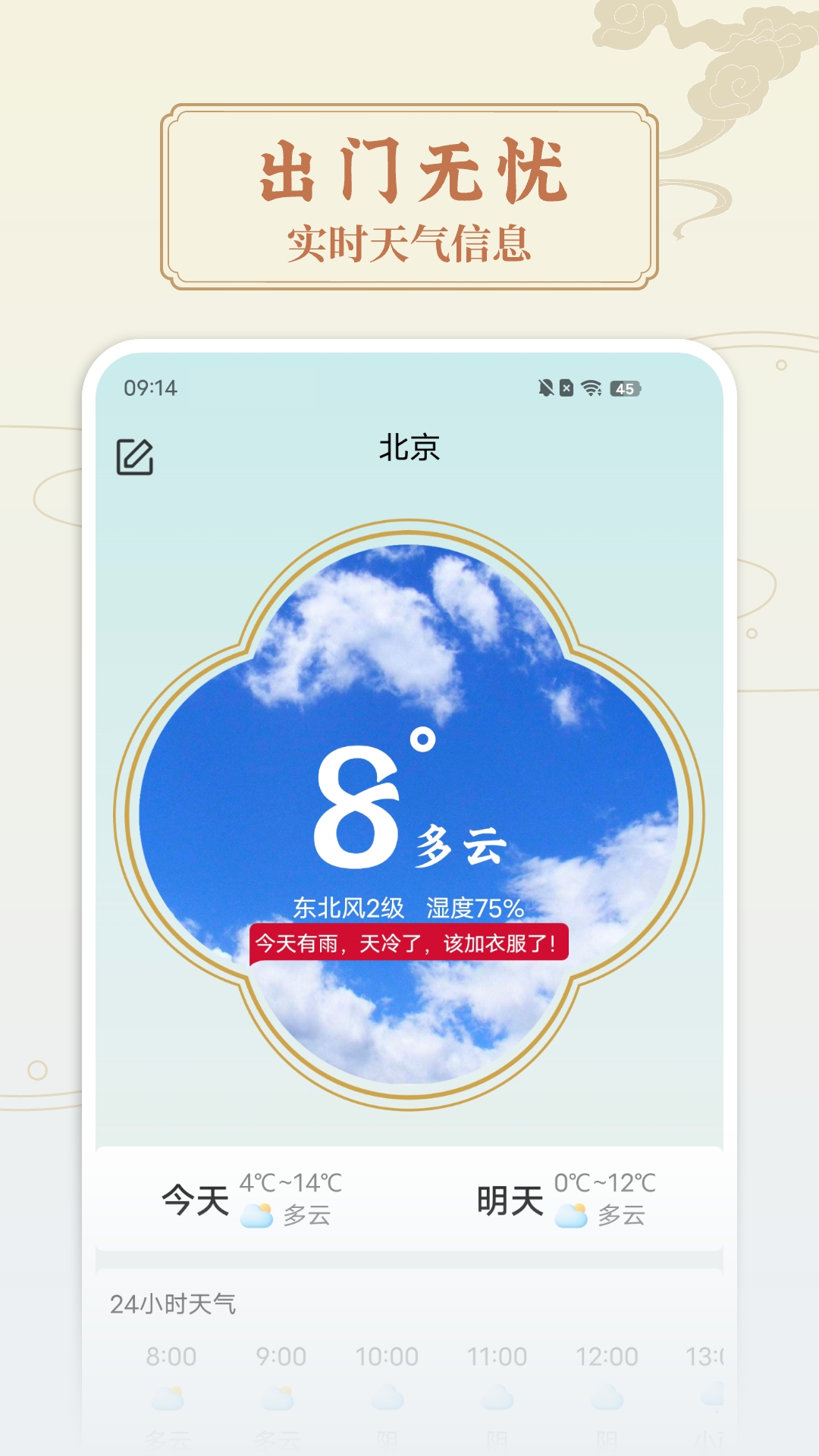 万年历日历老黄历_截图3