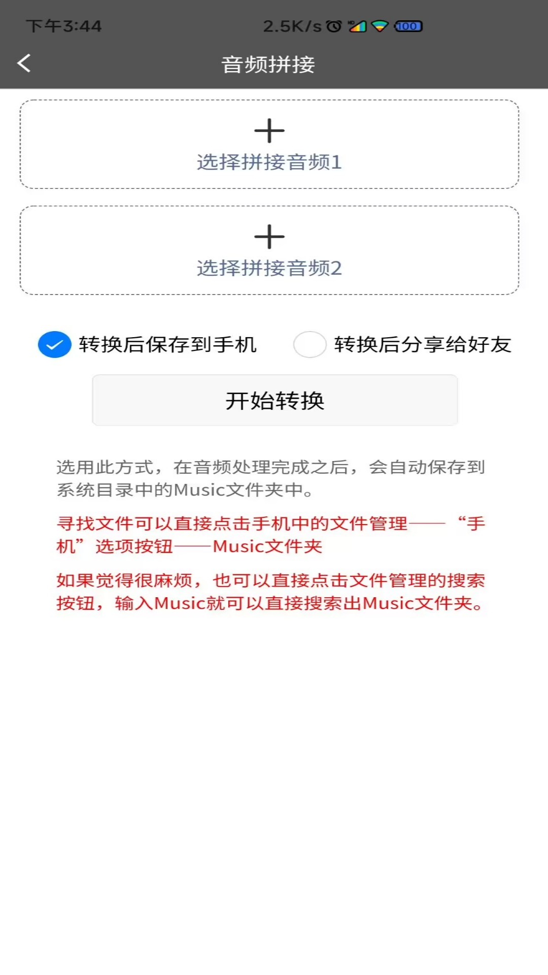 视频转音频格式工坊