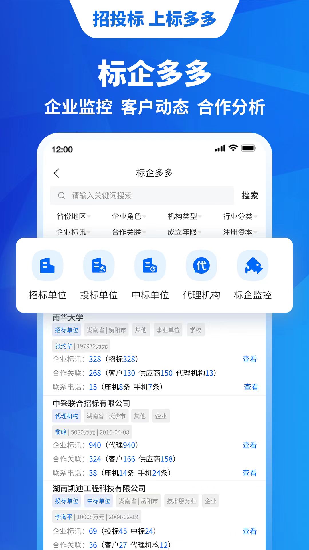 标多多