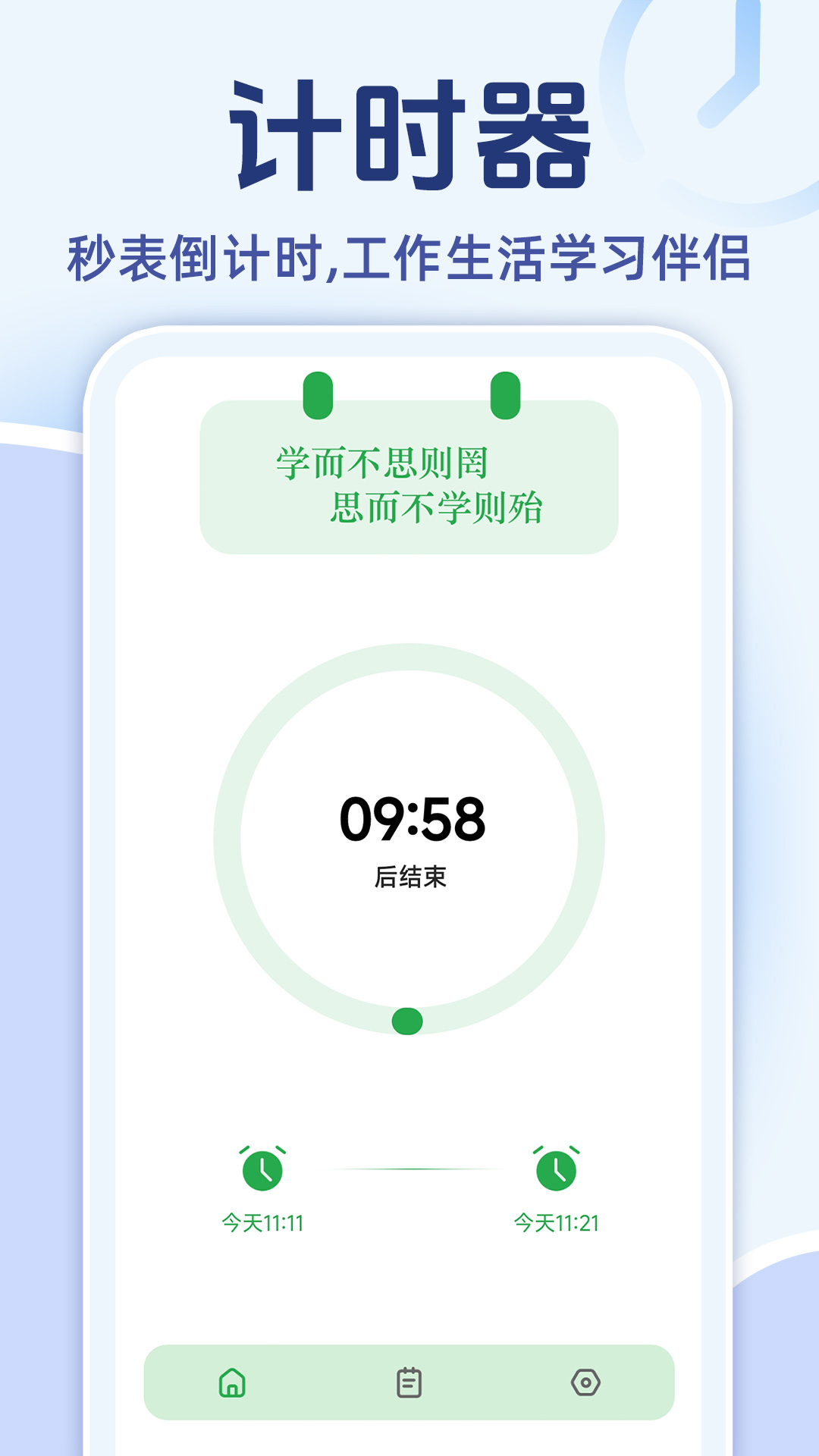 闹钟铃声响