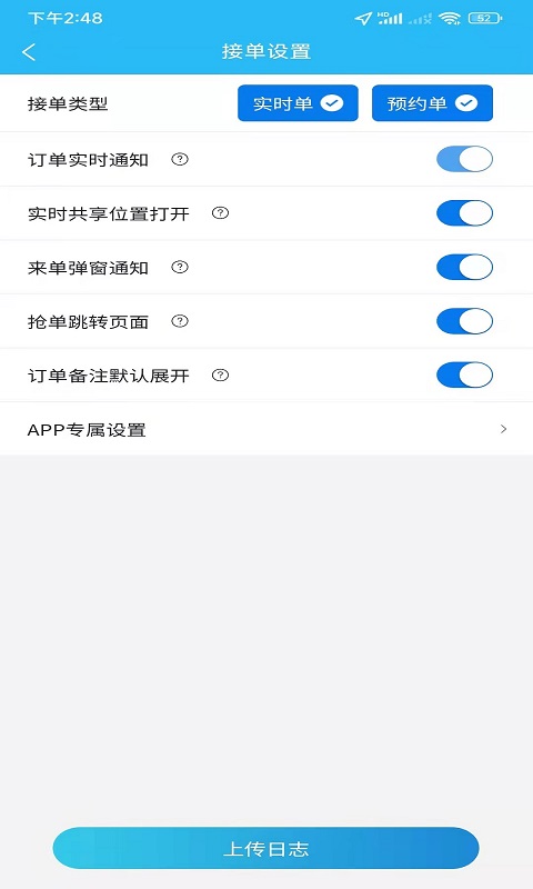 同城众包