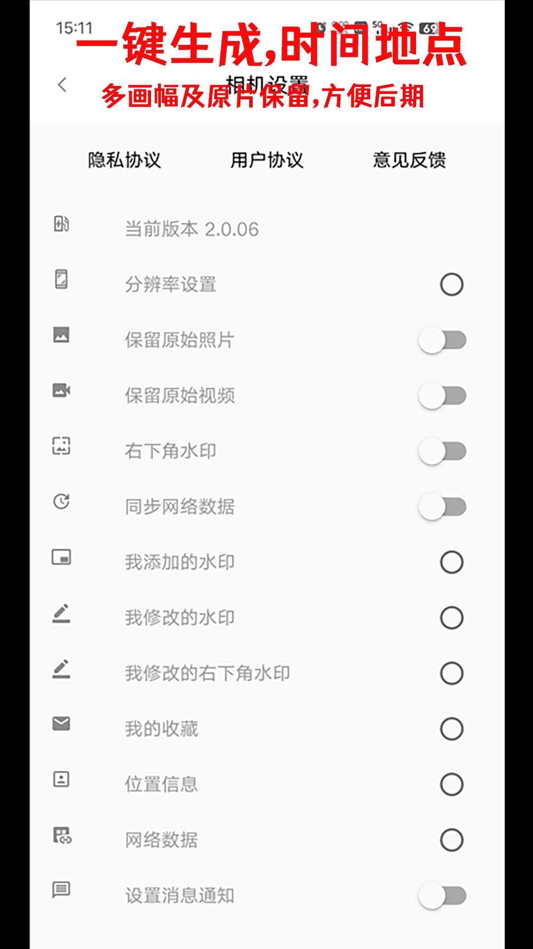 准点水印打卡相机