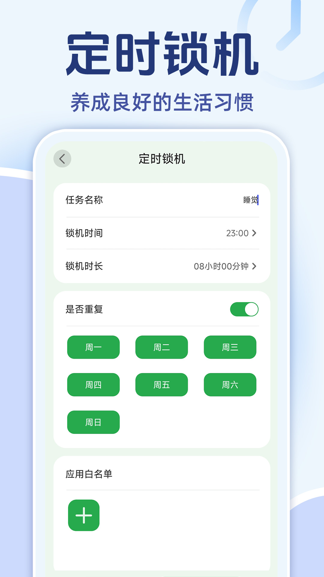 闹钟铃声响
