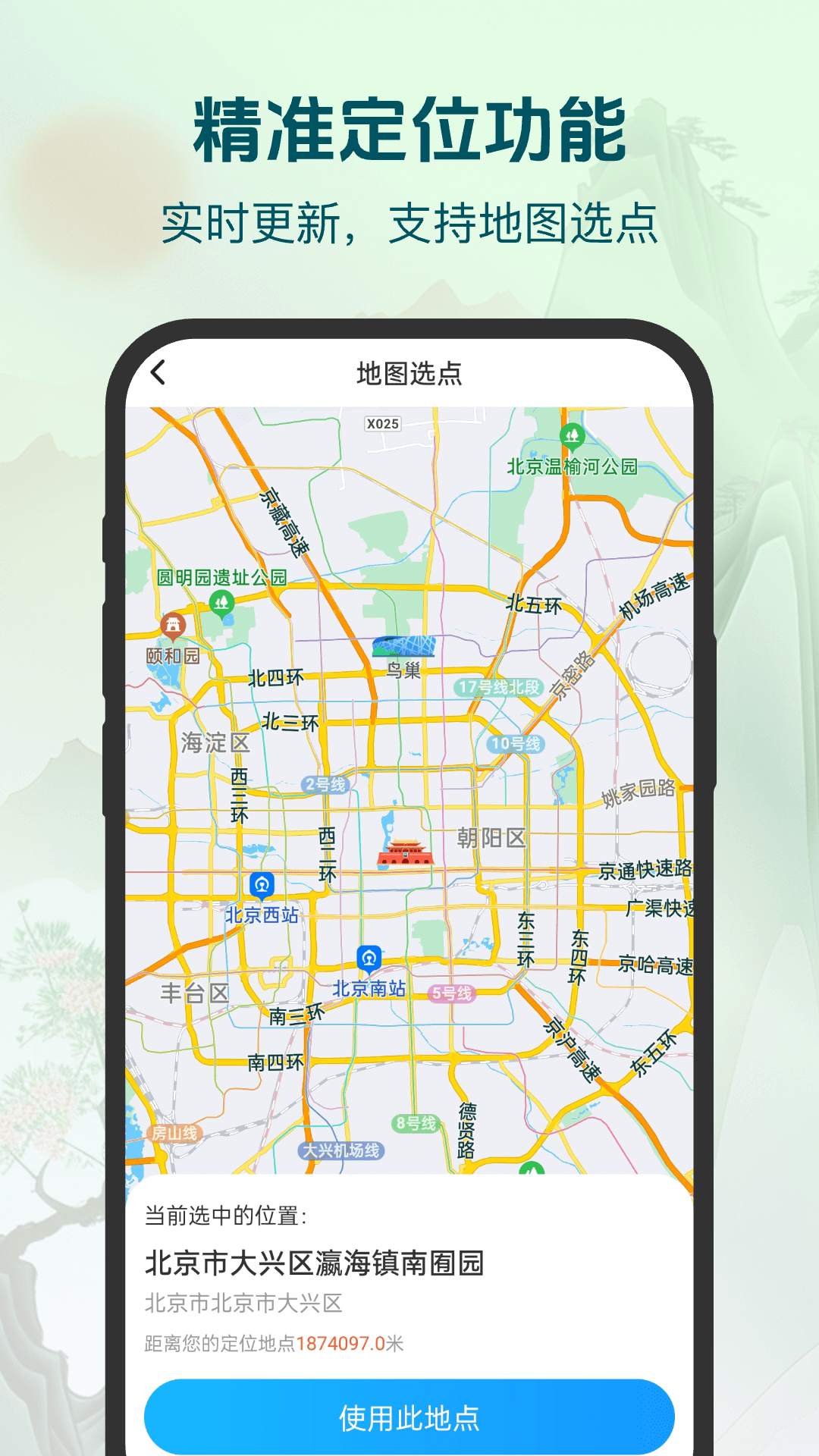 明日天气查询
