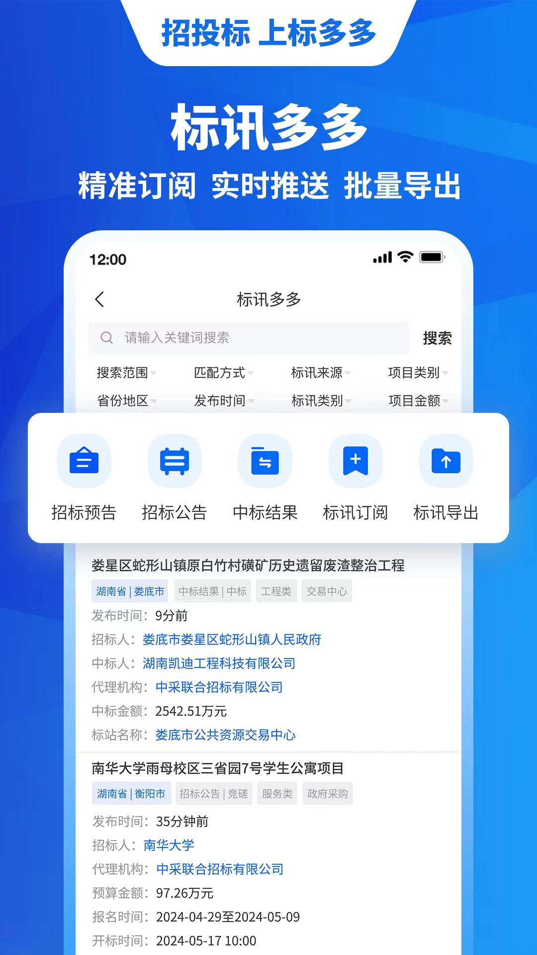 标多多