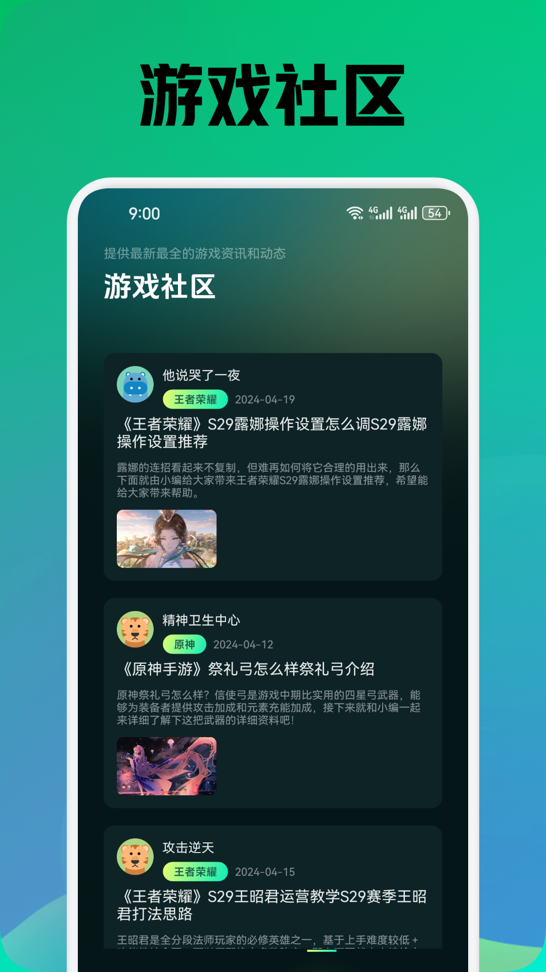 游创工坊