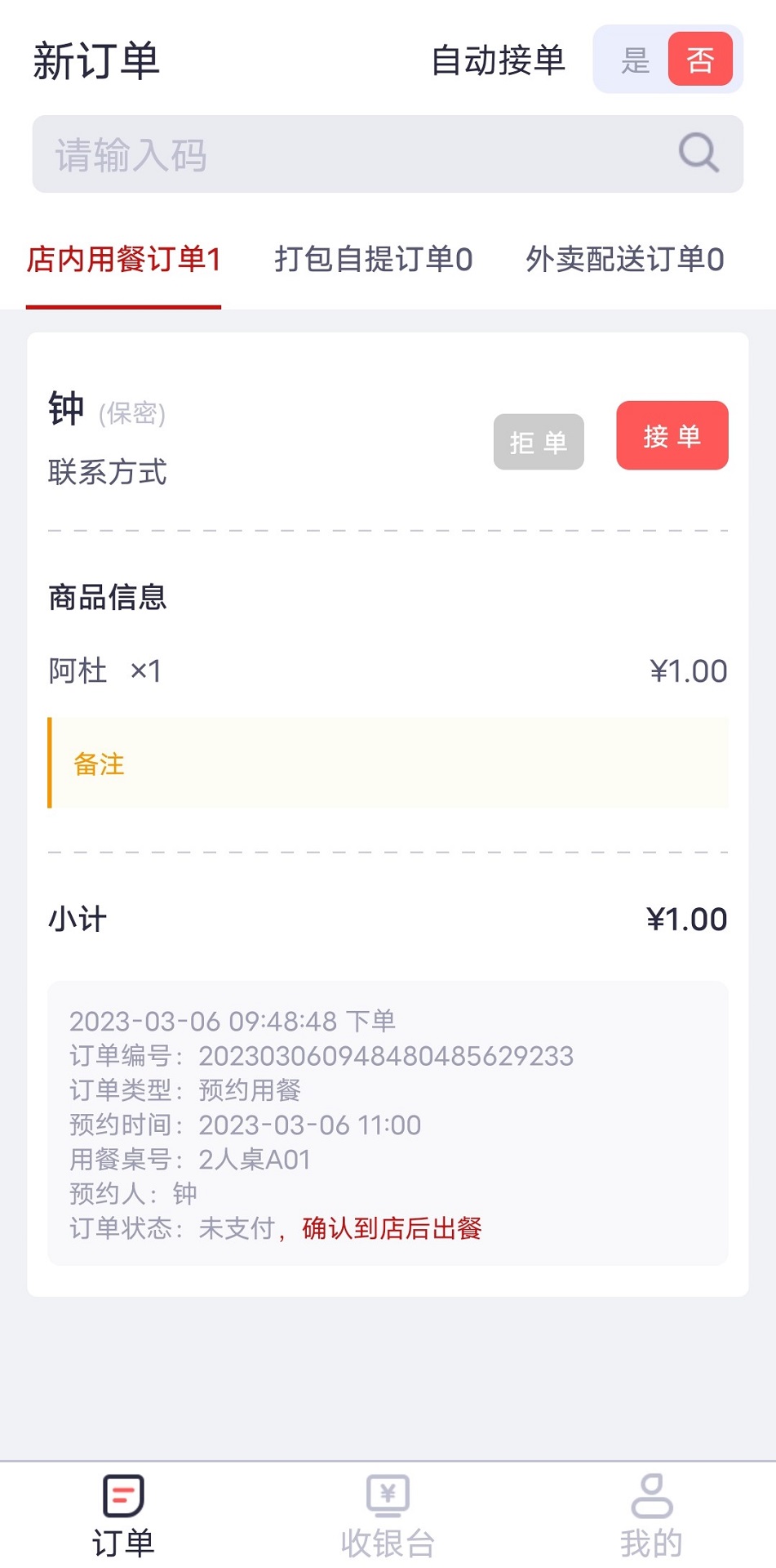 觅食购商家版