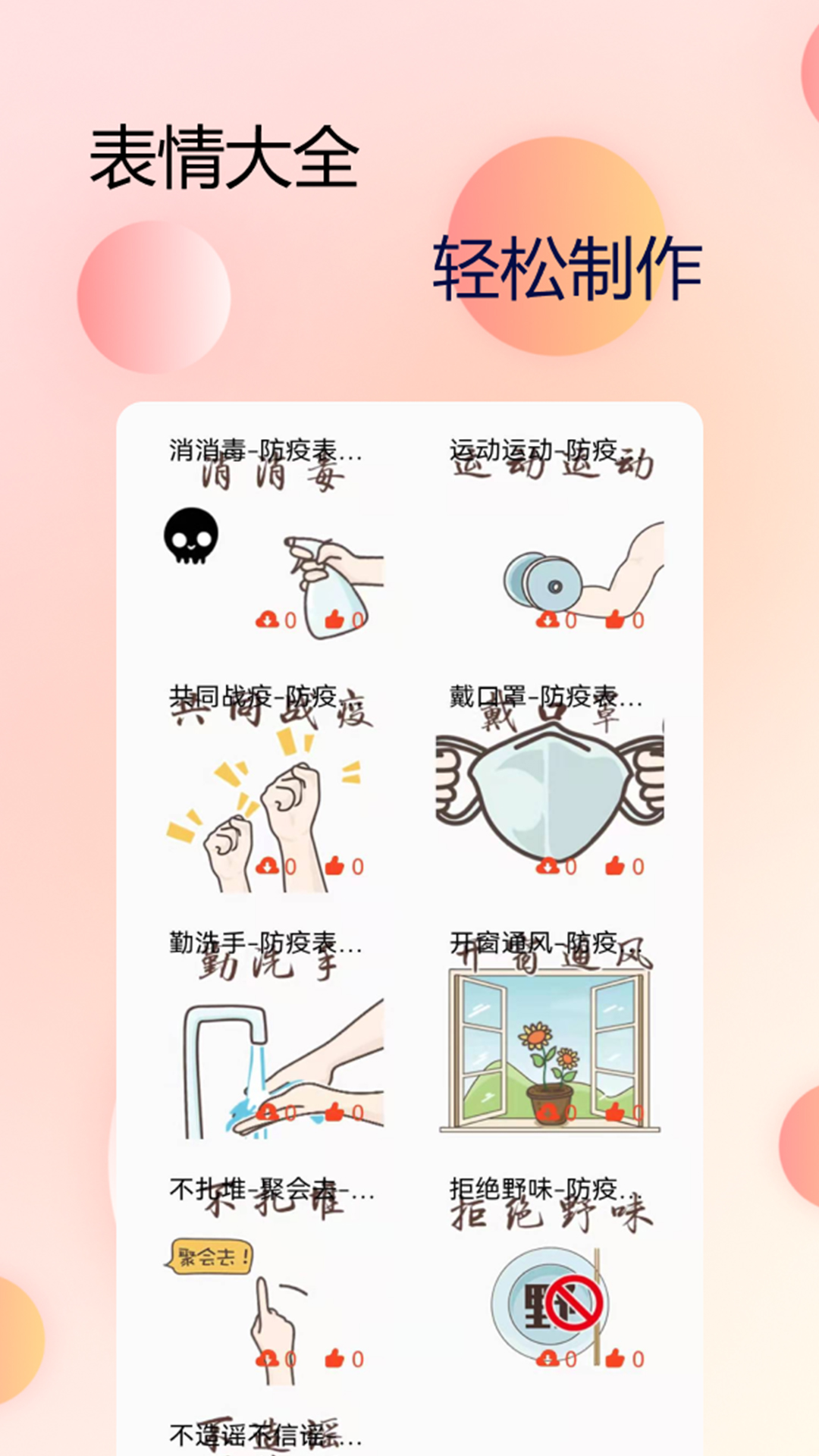 手机字体管家