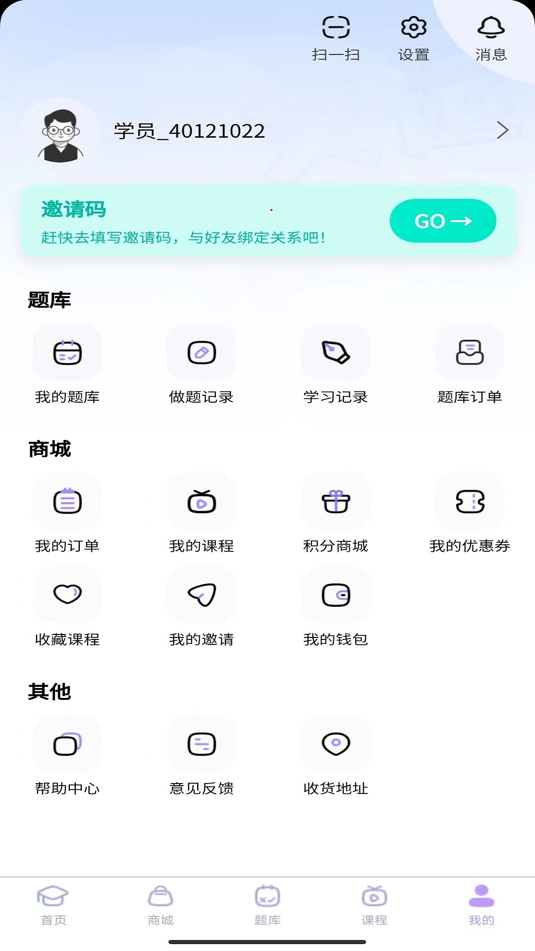 文运法硕_截图5