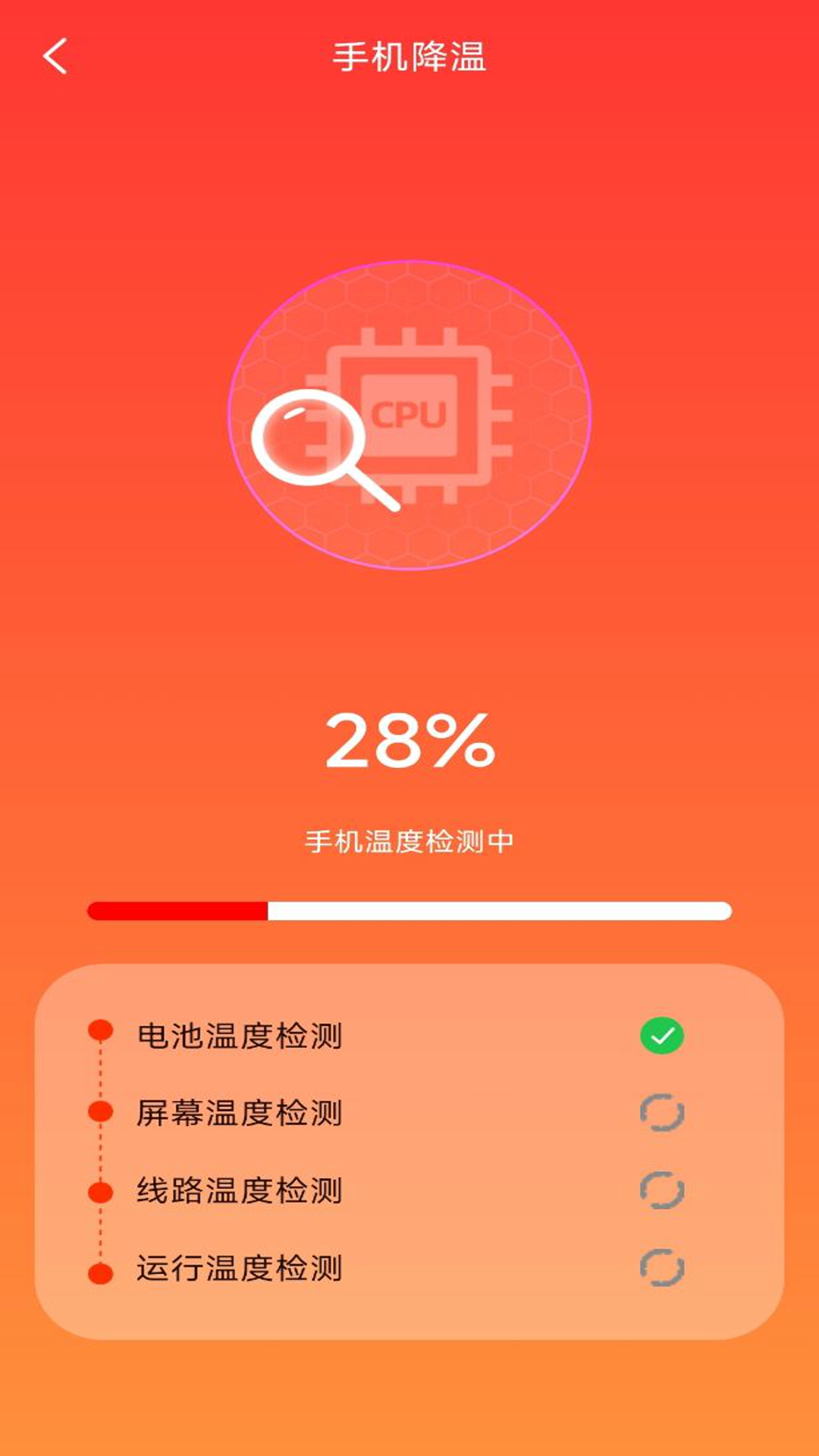聊天数据恢复助手