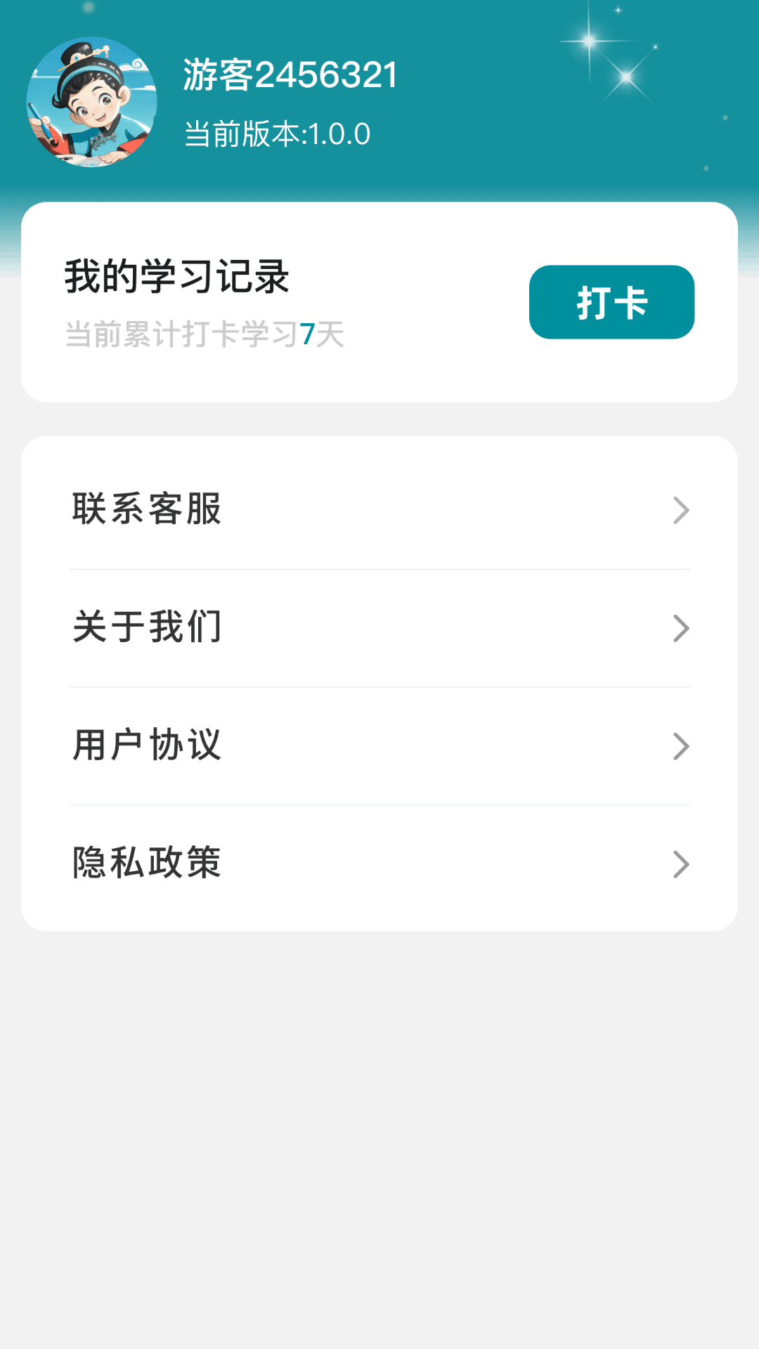 成语探花