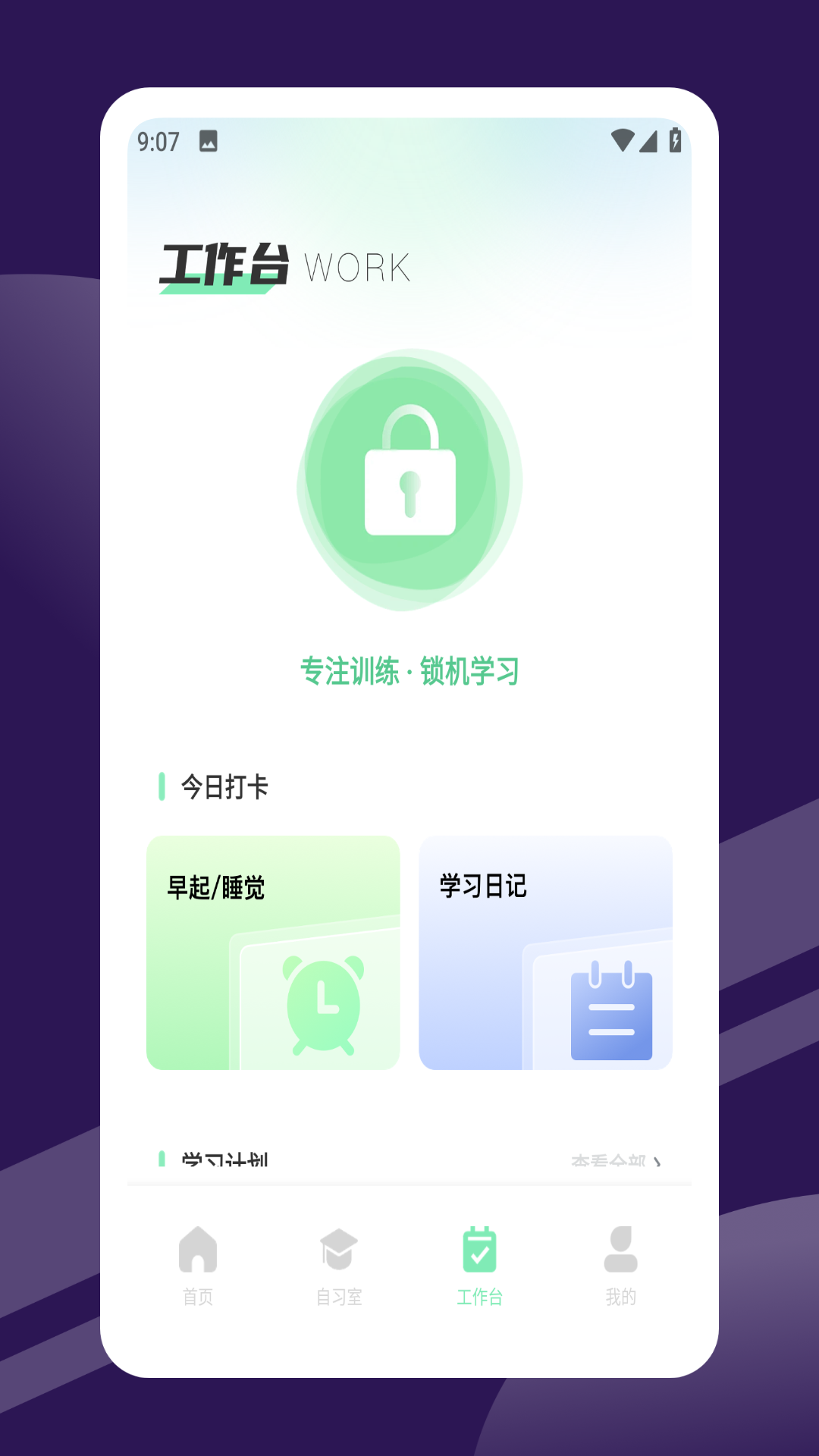 西沃授课助手_截图2