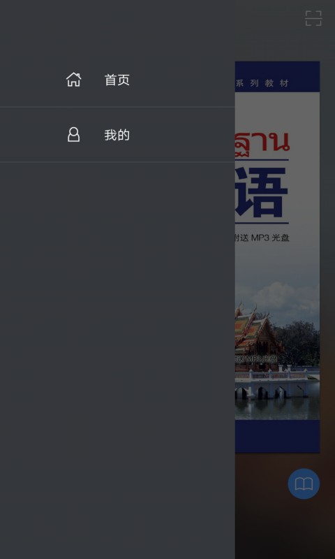 基础泰语1