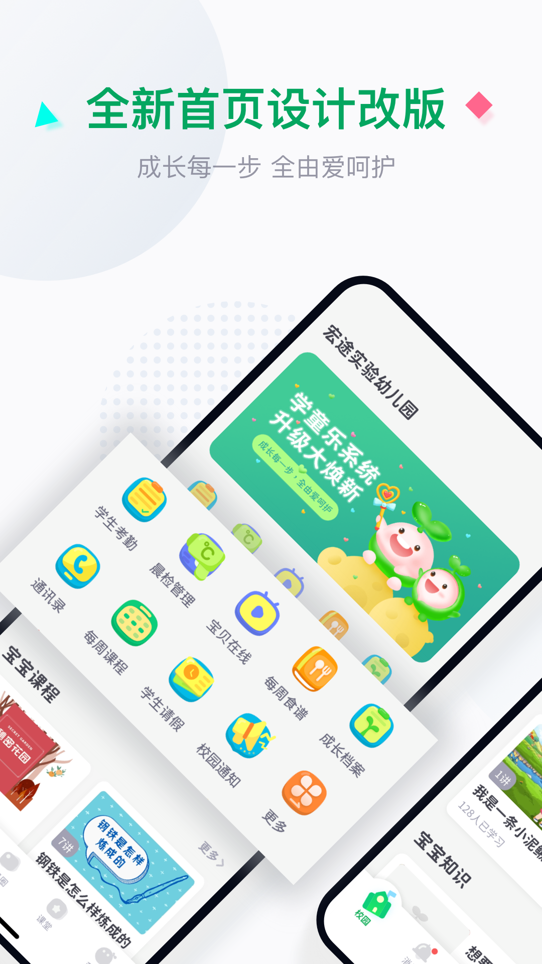学童乐