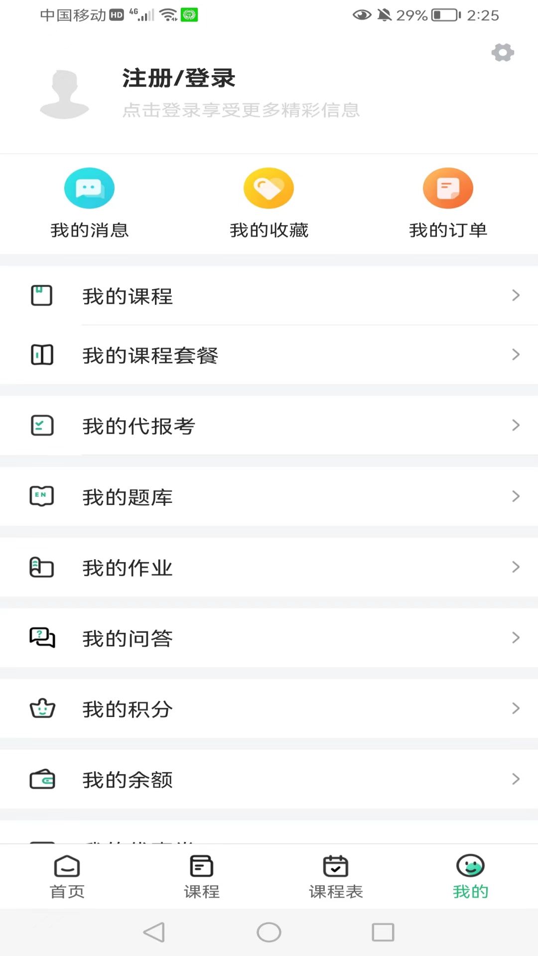莘洲课堂