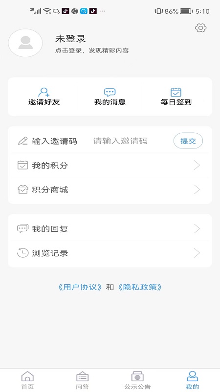 海阳之窗_截图4