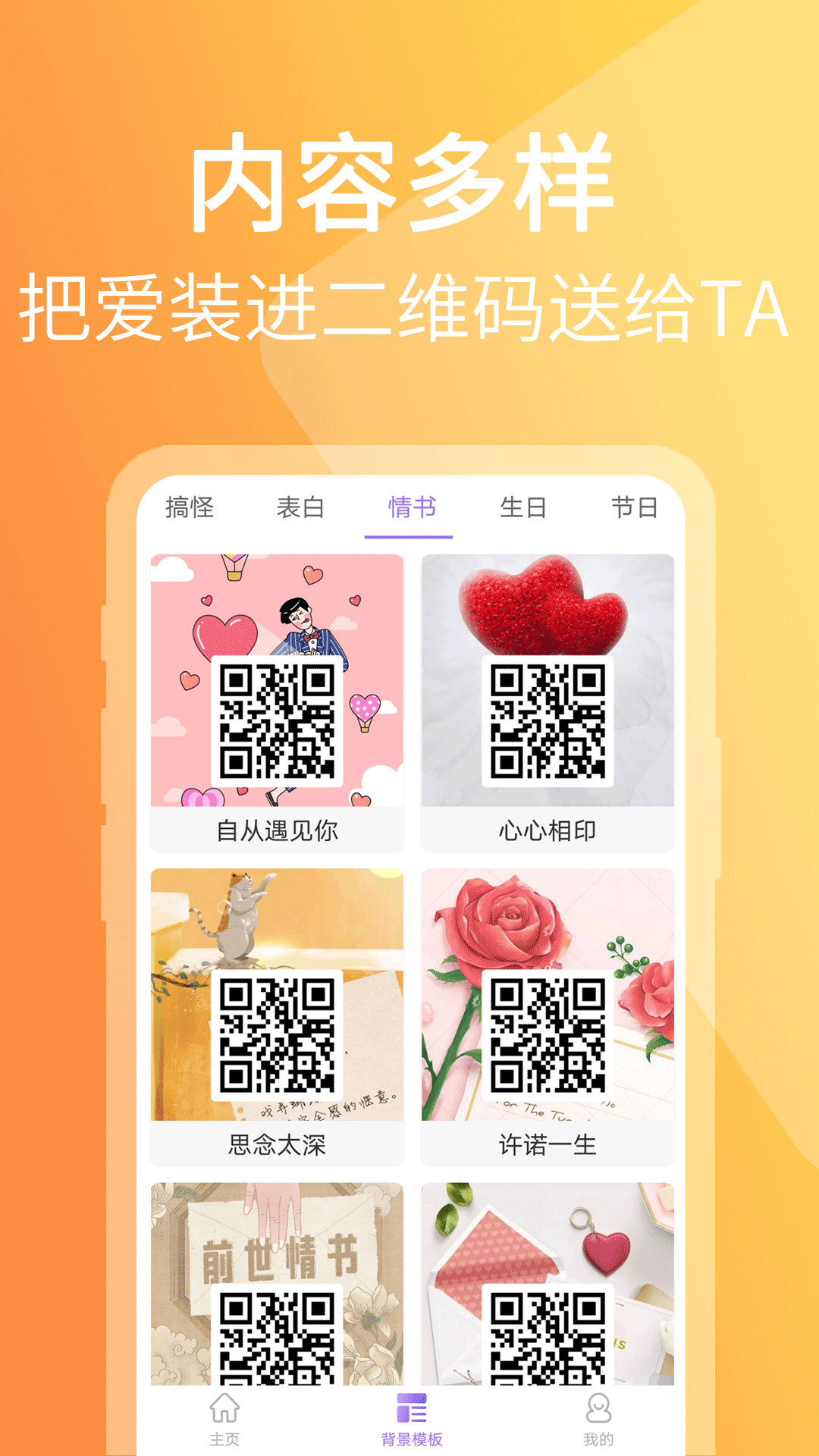 二维码图片制作