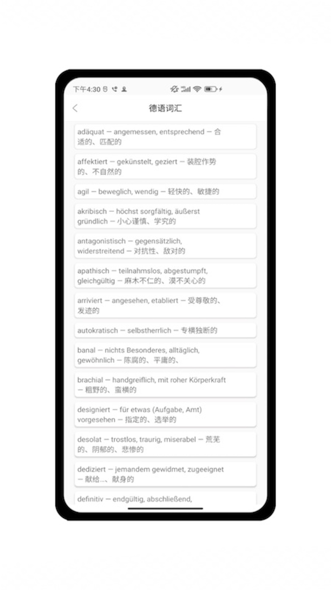 德语学习帮