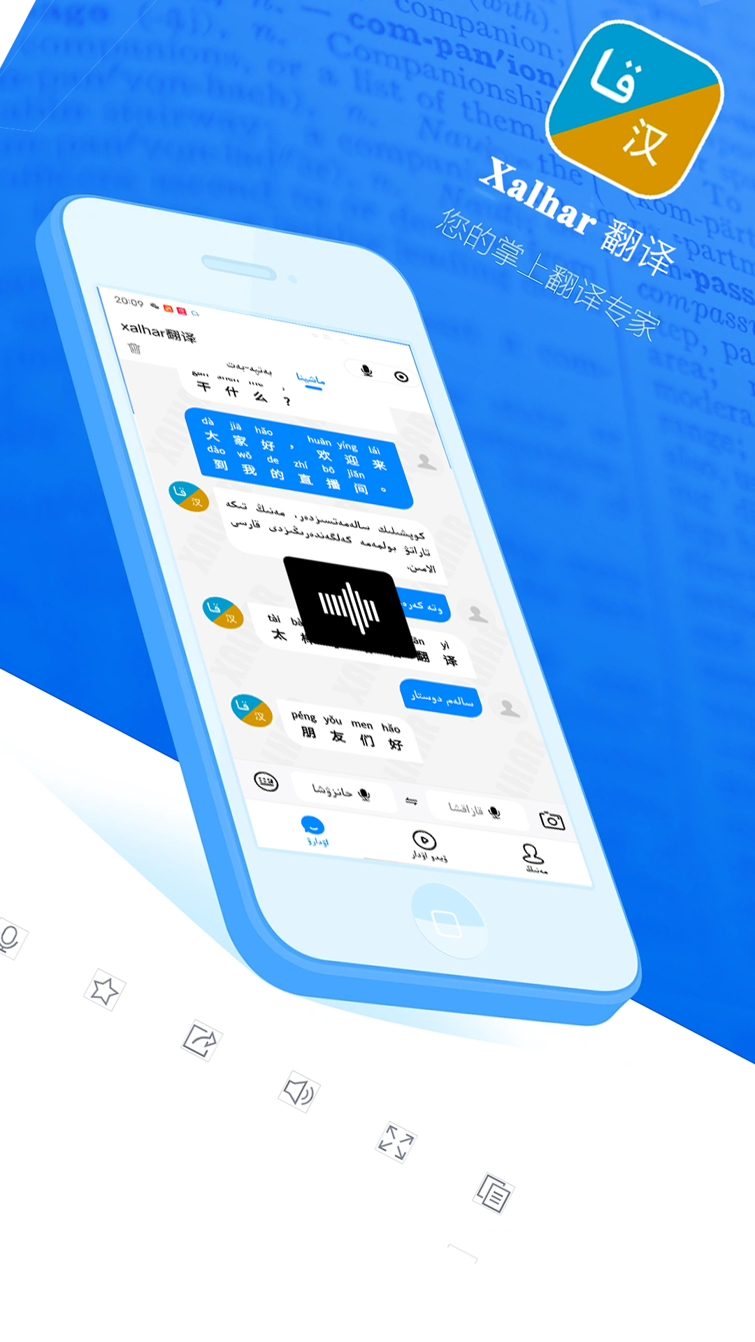 xalhar翻译