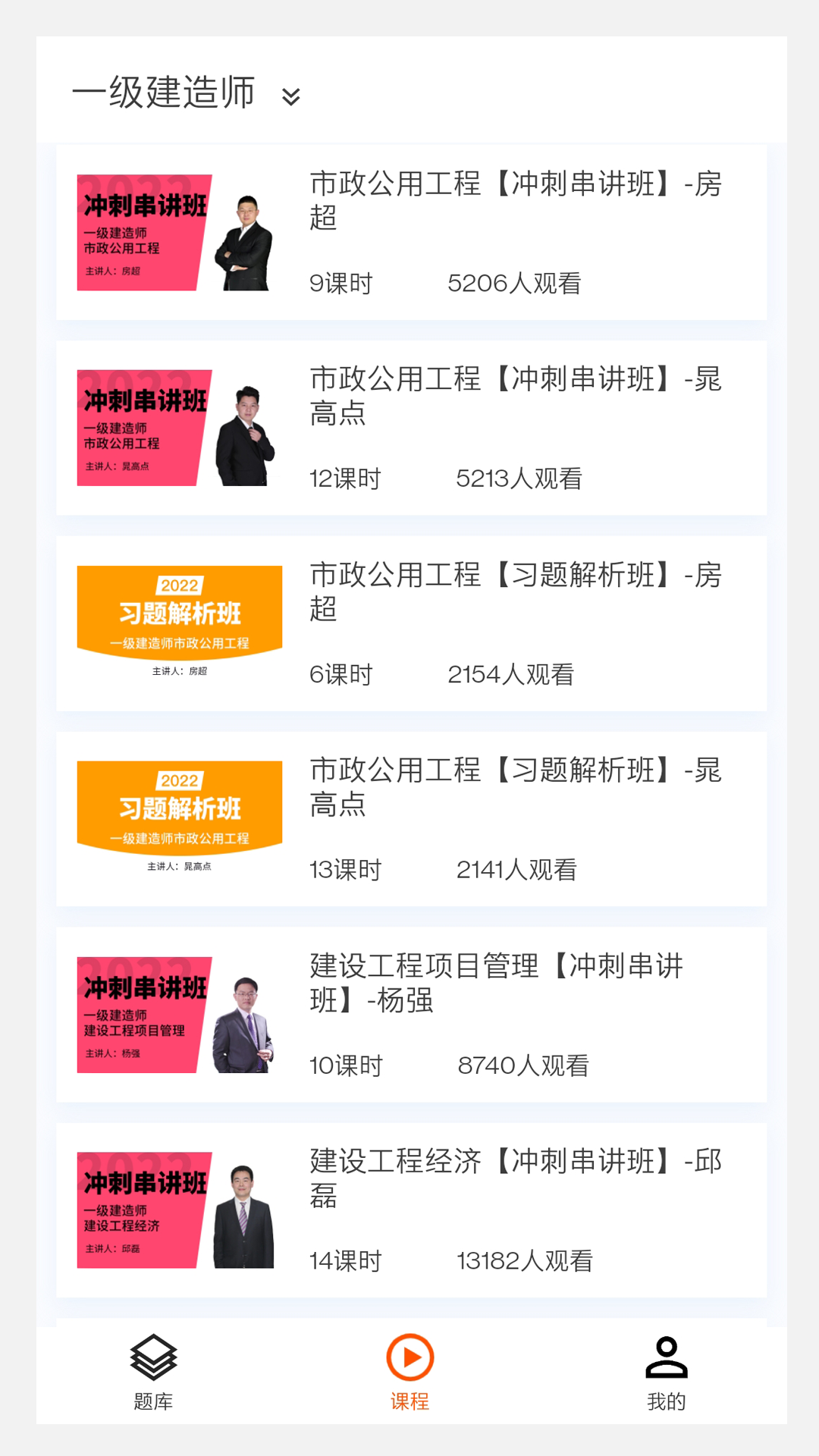 建筑工程来学宝典