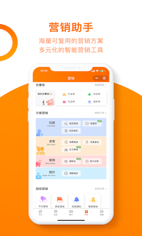 坚果卡包会员管理系统