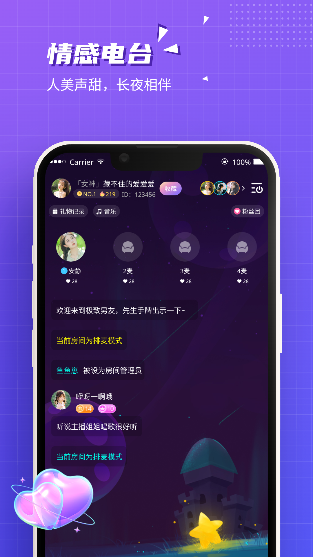 云朵语音