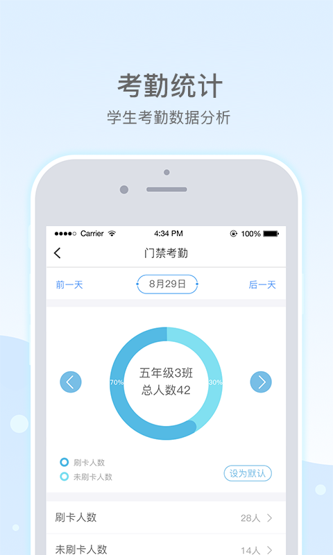 乐陪教师_截图3