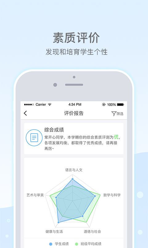 乐陪教师_截图2