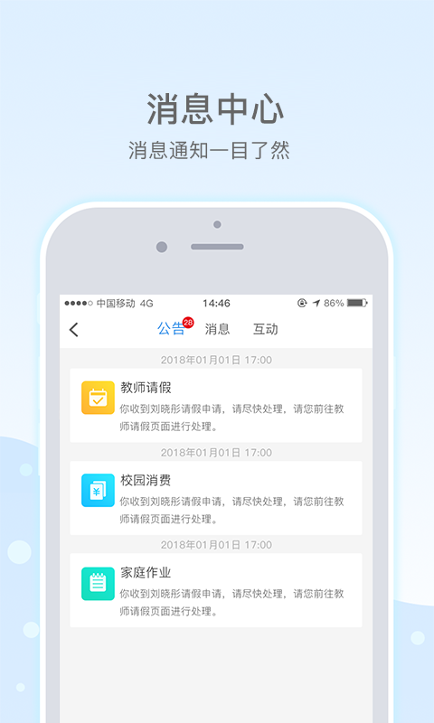 乐陪教师_截图5