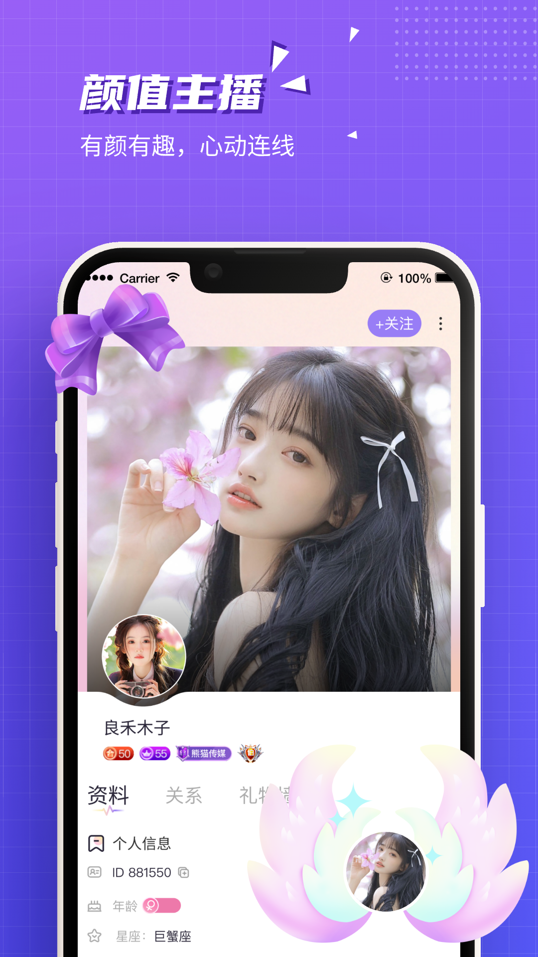 云朵语音