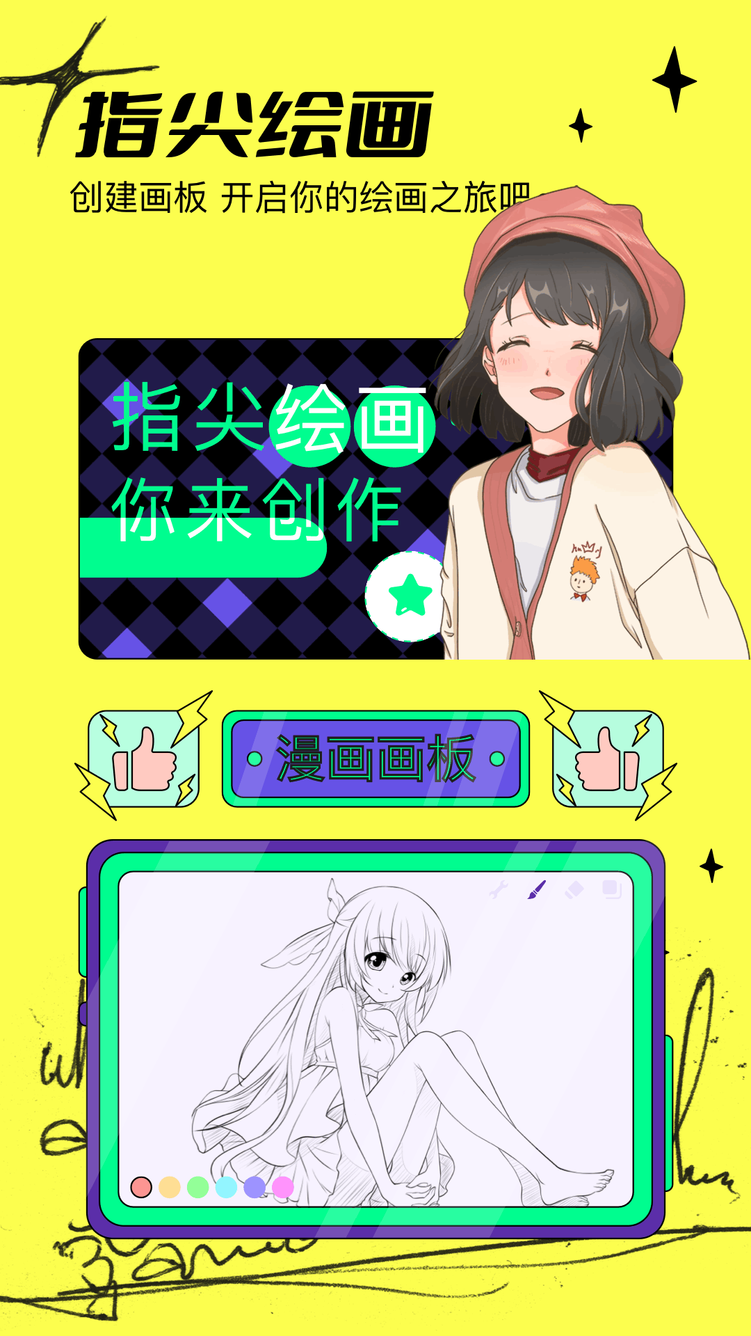 234乐园_截图1