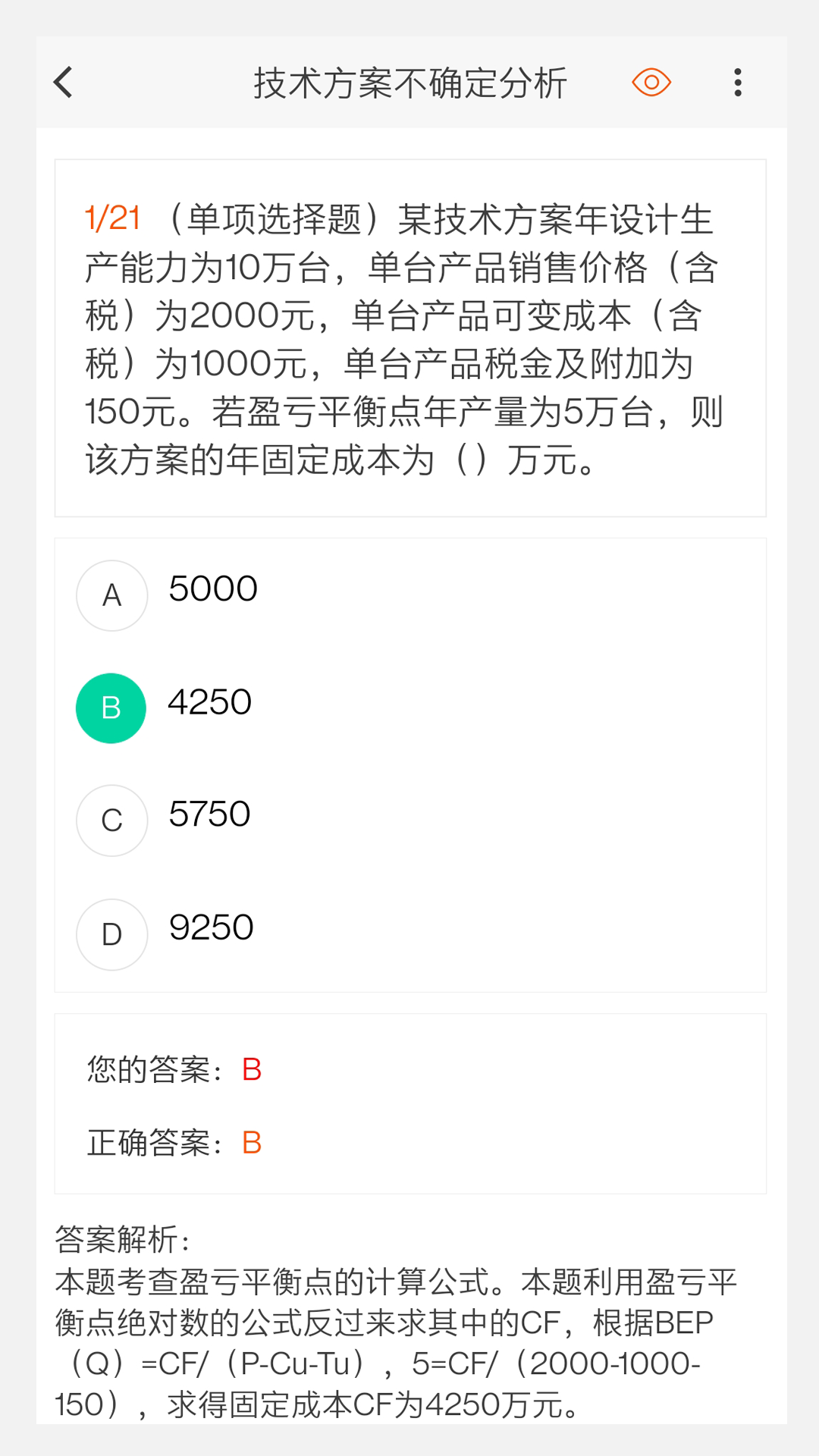 建筑工程来学宝典