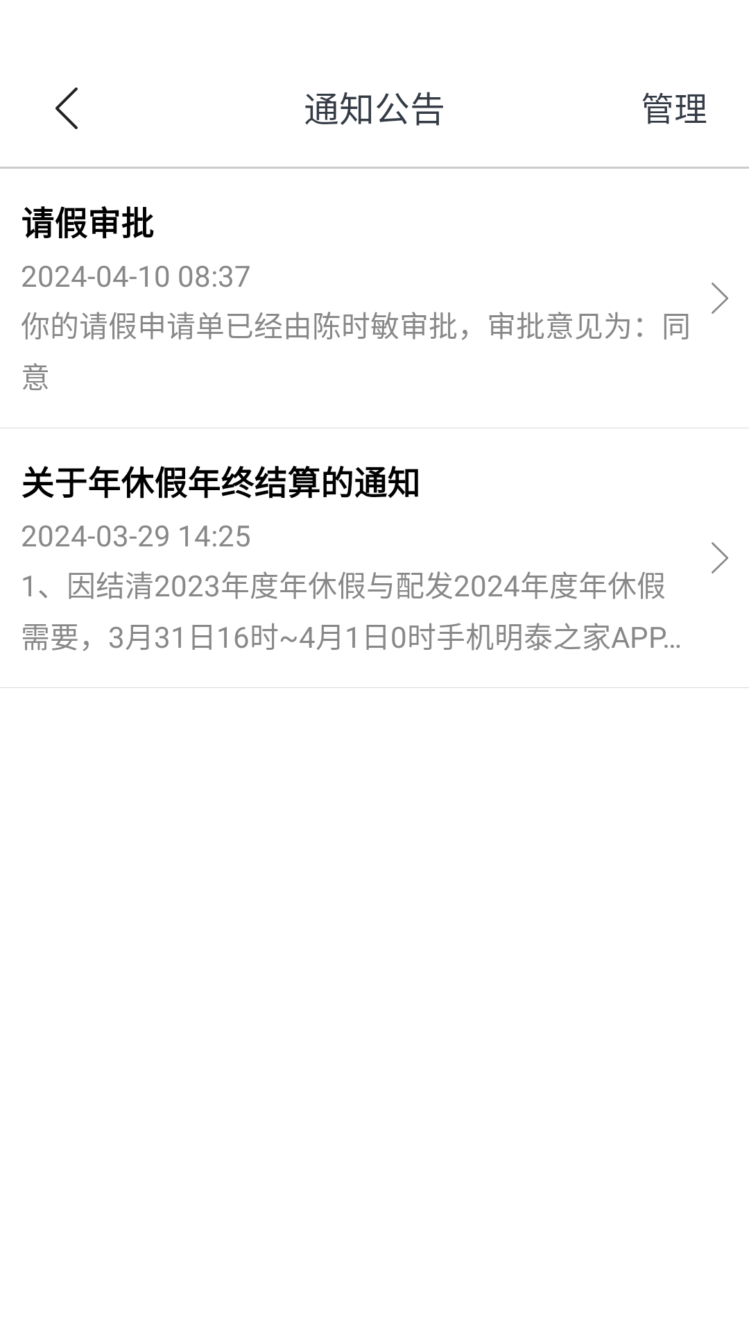 明泰之家