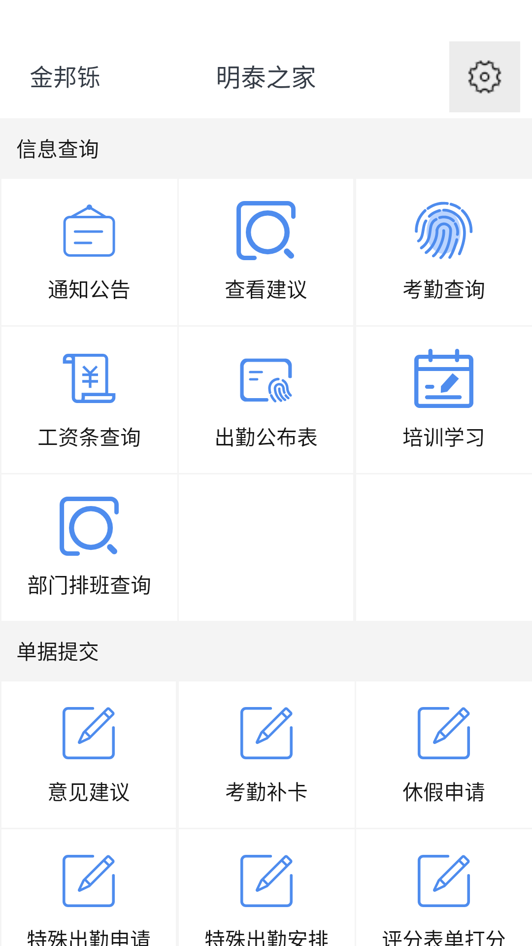 明泰之家