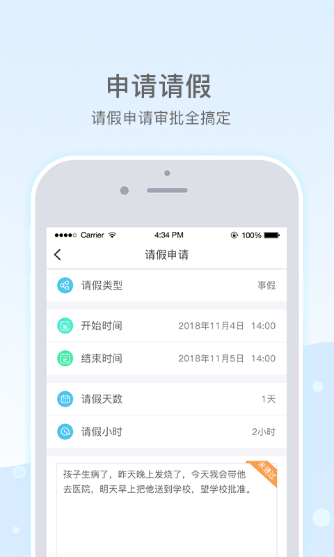 乐陪教师_截图4