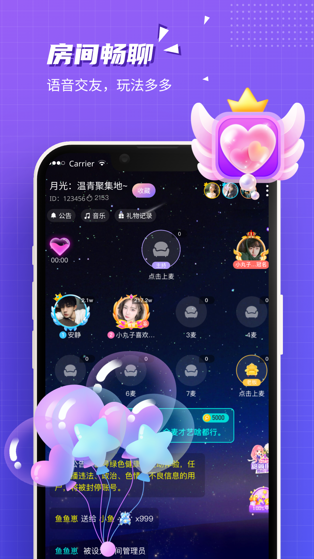云朵语音